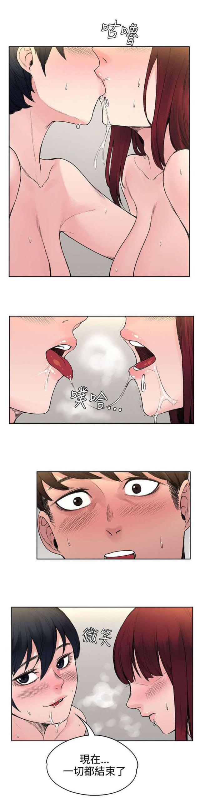 302号房东阅读漫画,第36话2图