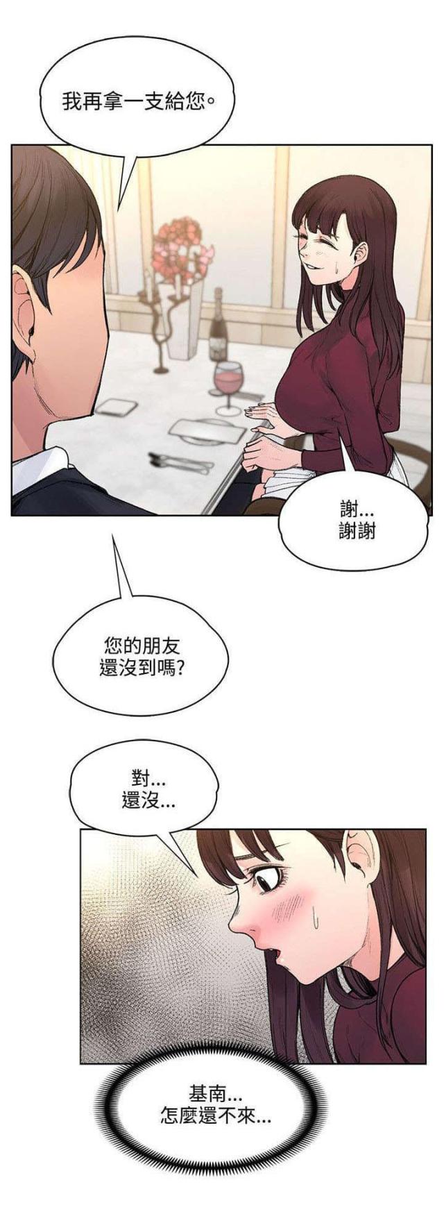 302房东9漫画,第41话2图