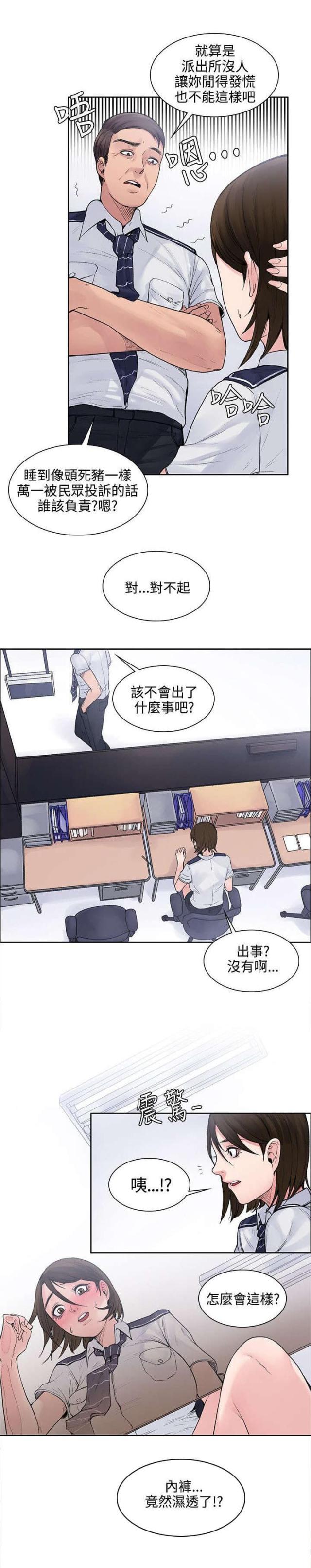 302号房东漫画中文漫画,第5话1图