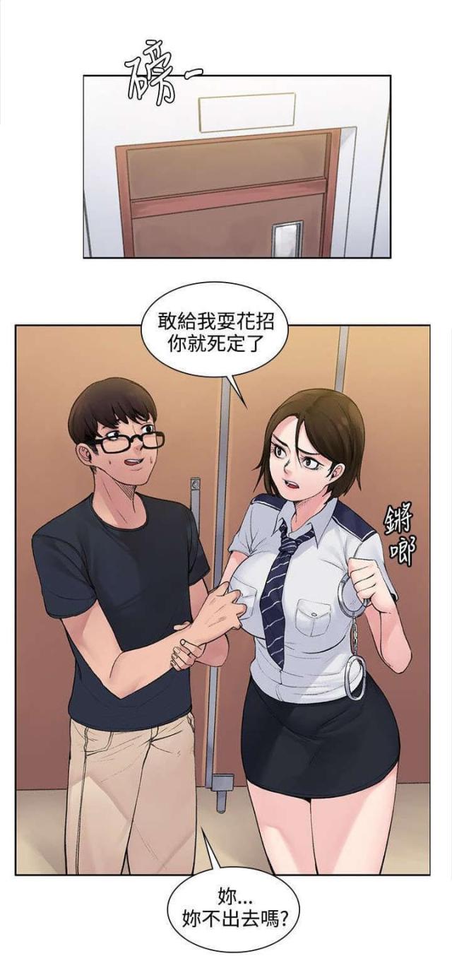 302号房东第9话漫画,第2话2图