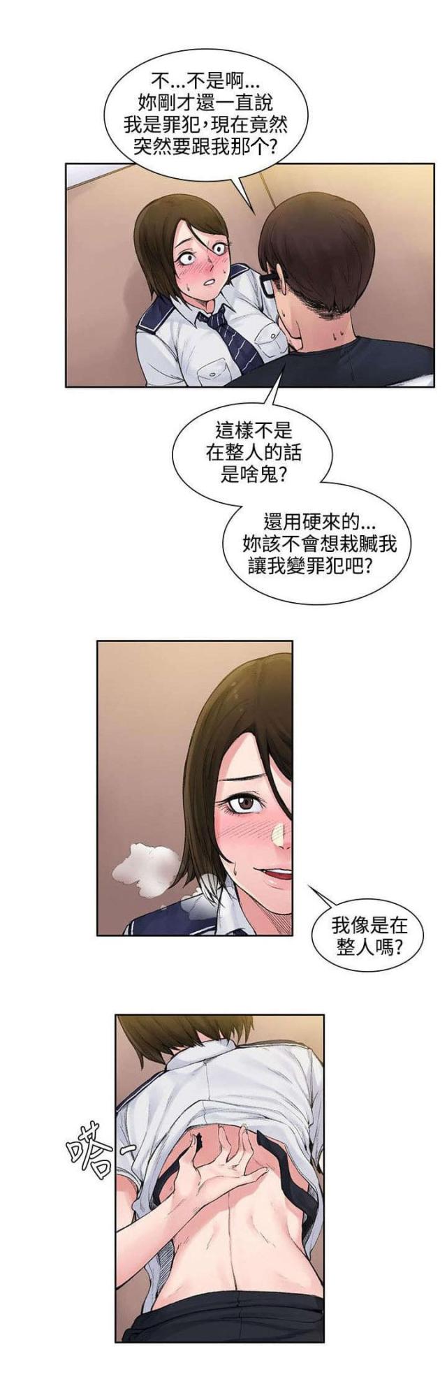 302房东9漫画,第3话1图