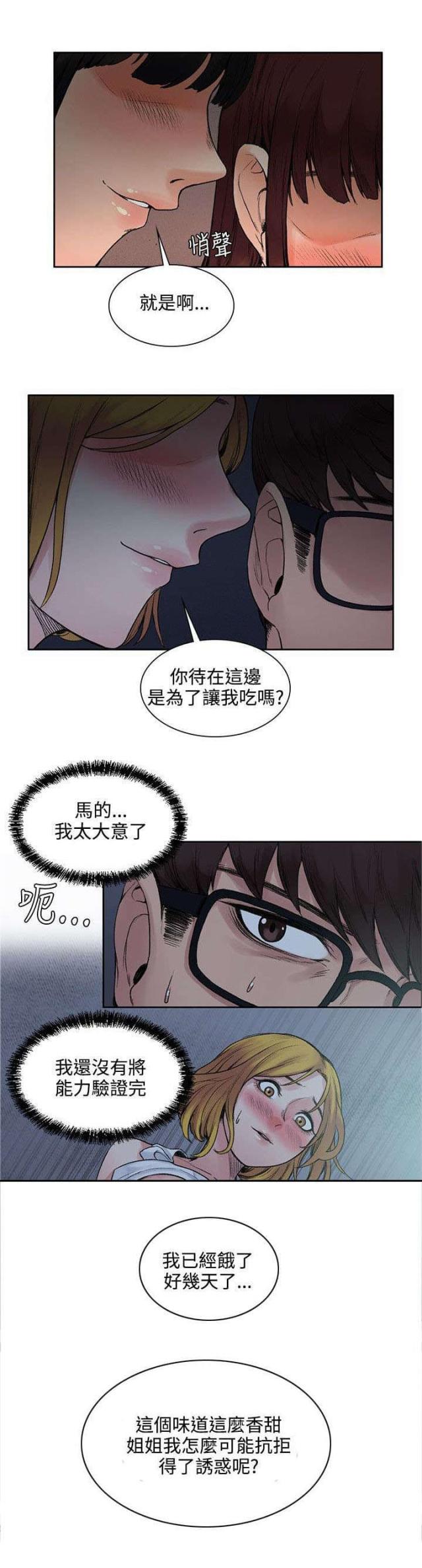 302号文明确规定买断式回购应由正回购方承担风险准备漫画,第26话2图