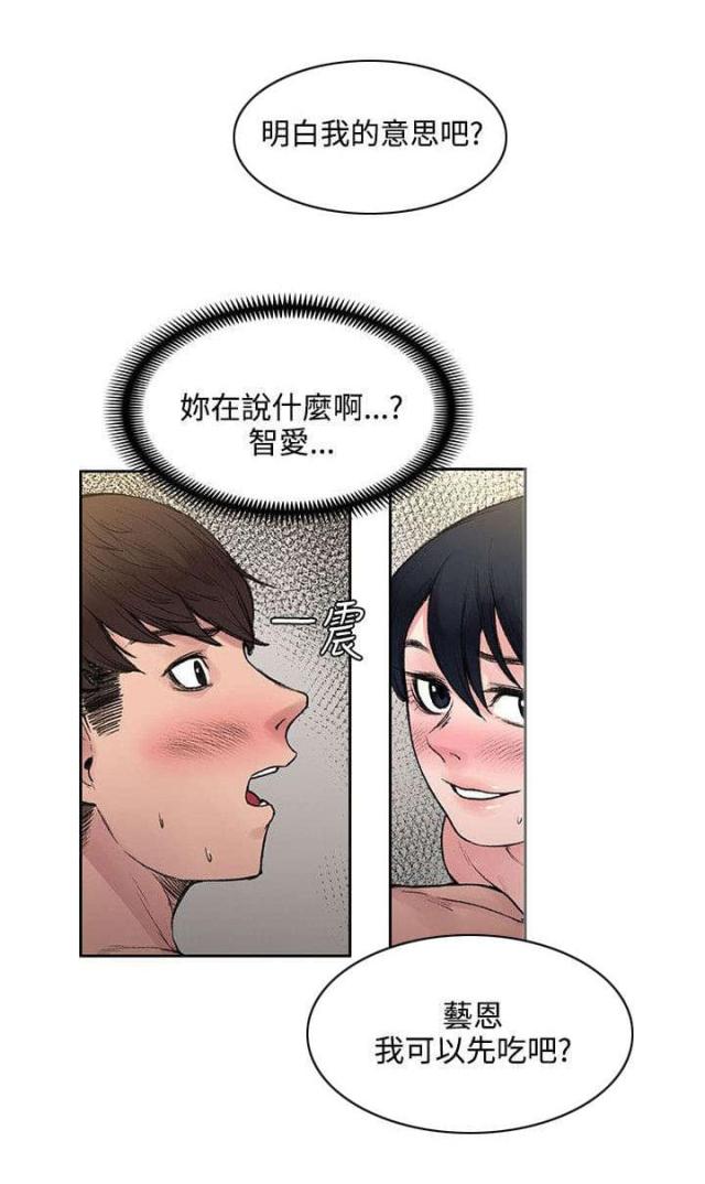 302号房东46话更新漫画,第36话2图