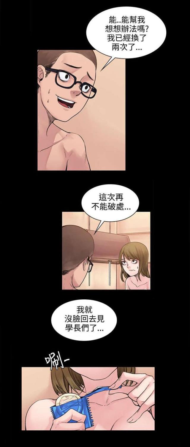 302号房东韩漫第18话漫画,第4话2图