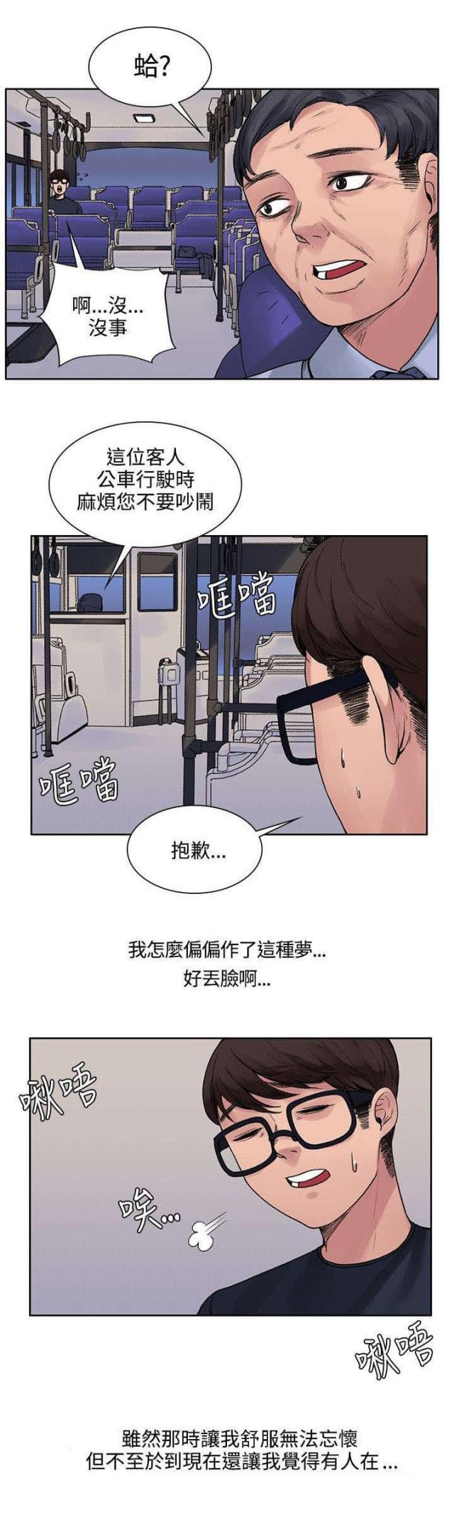 302号文件全文漫画,第15话2图