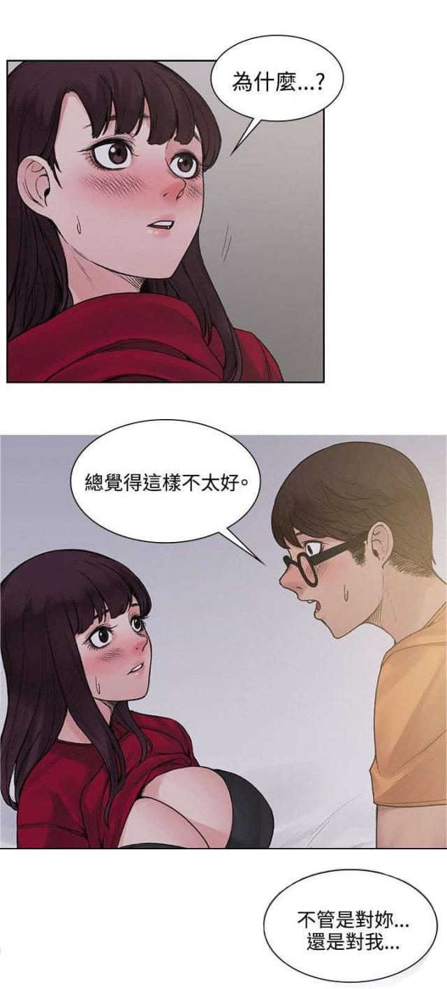 302号房东漫画第16集漫画,第30话1图