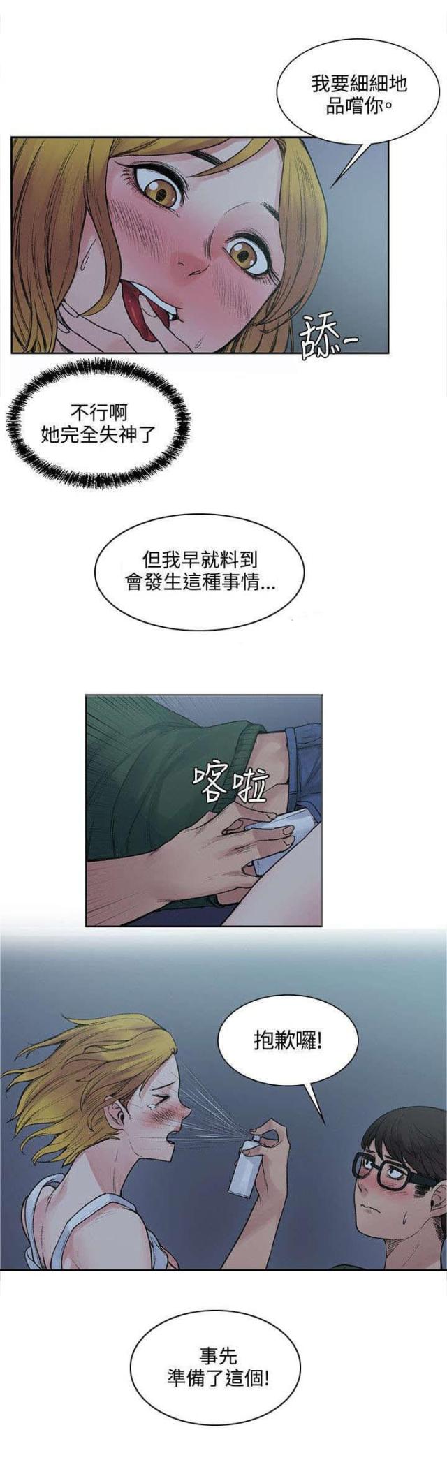 302号房东免费漫画,第26话1图