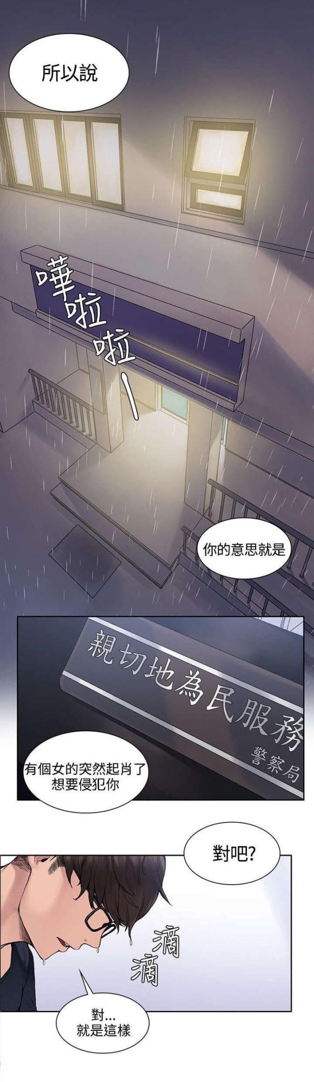 302号房东46话更新漫画,第1话1图