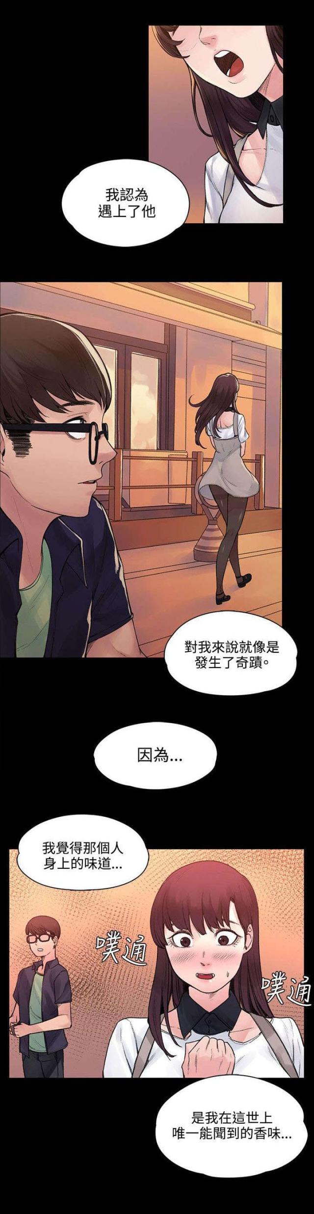 302号文件全文漫画,第46话1图