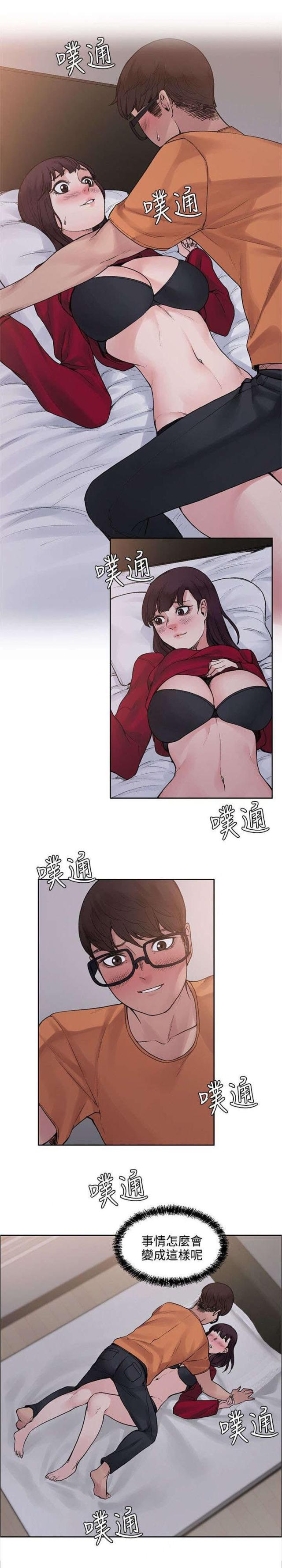 302号房东46话更新漫画,第29话1图