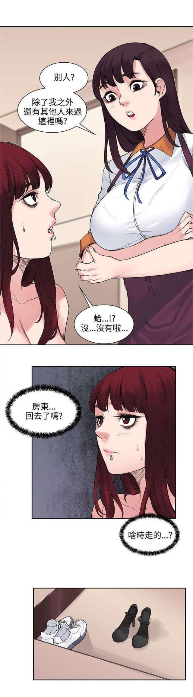 302号房东漫画第16集漫画,第23话1图