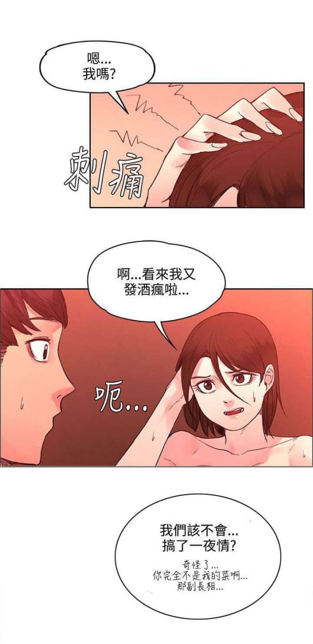 302号房东第9话漫画,第44话2图