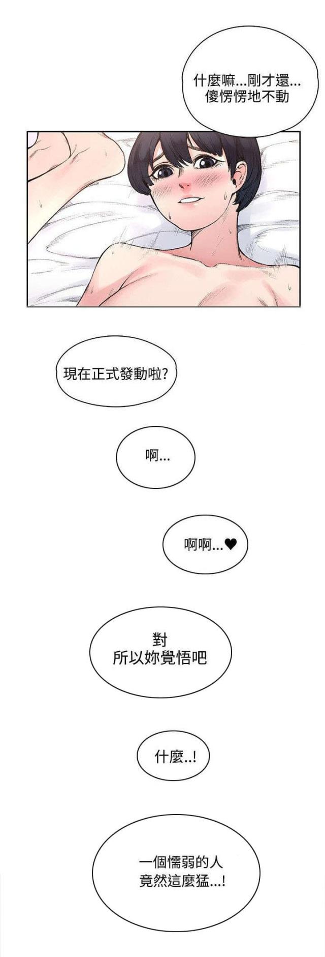 302号房东漫画免费阅读六漫画漫画,第35话2图