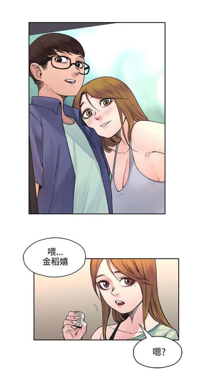 302号邻居结城美纱漫画,第38话1图