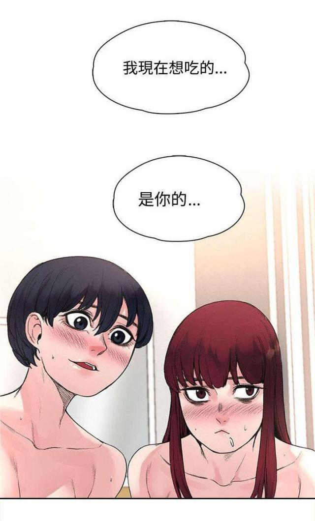 302房东9漫画,第36话1图