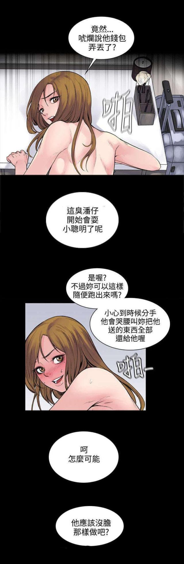 302号文明确规定买断式回购应由正回购方承担风险准备漫画,第7话1图