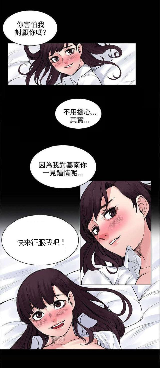 302号房东46话更新漫画,第27话1图