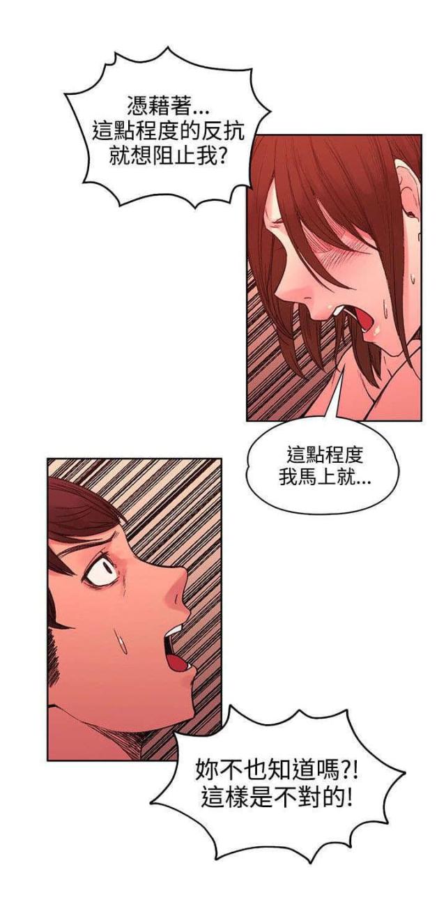 302号文漫画,第43话2图