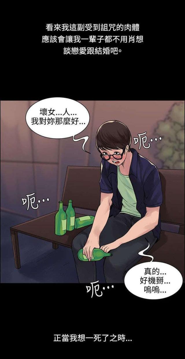 302号房东阅读漫画,第11话1图