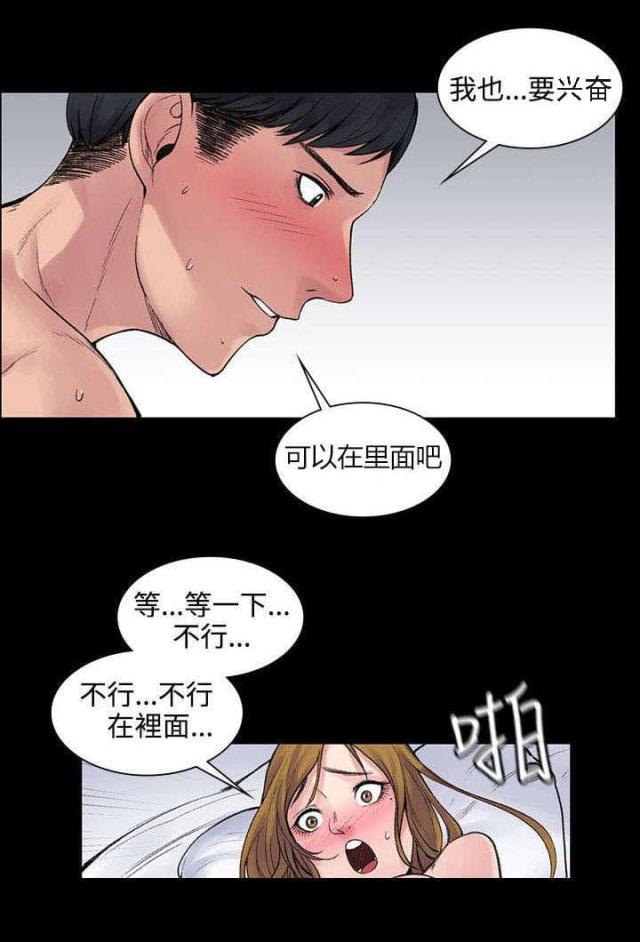 302号房东免费阅读漫画,第9话1图