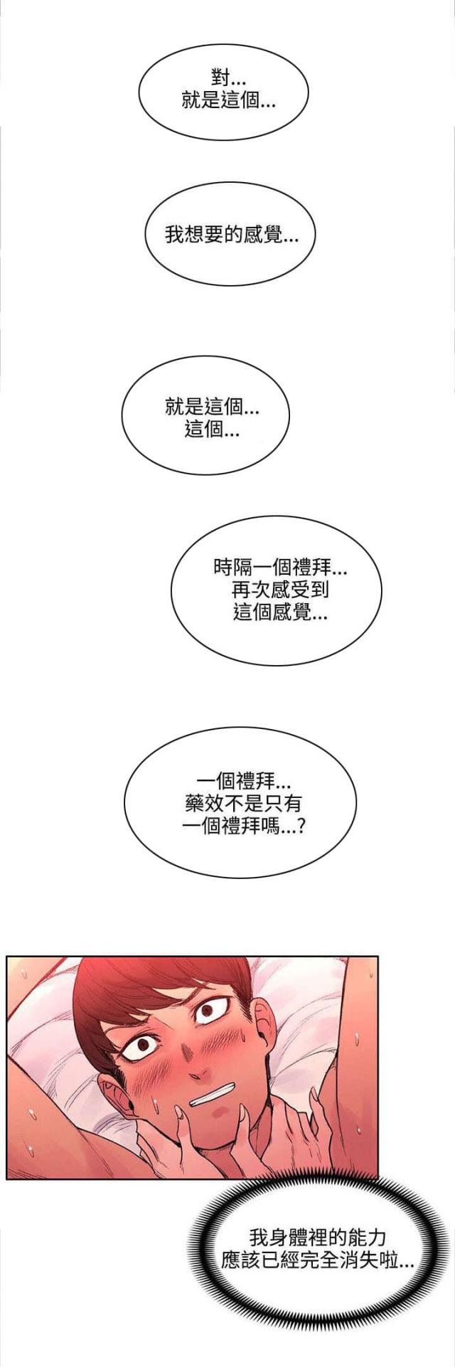 302号房东阅读漫画,第41话2图