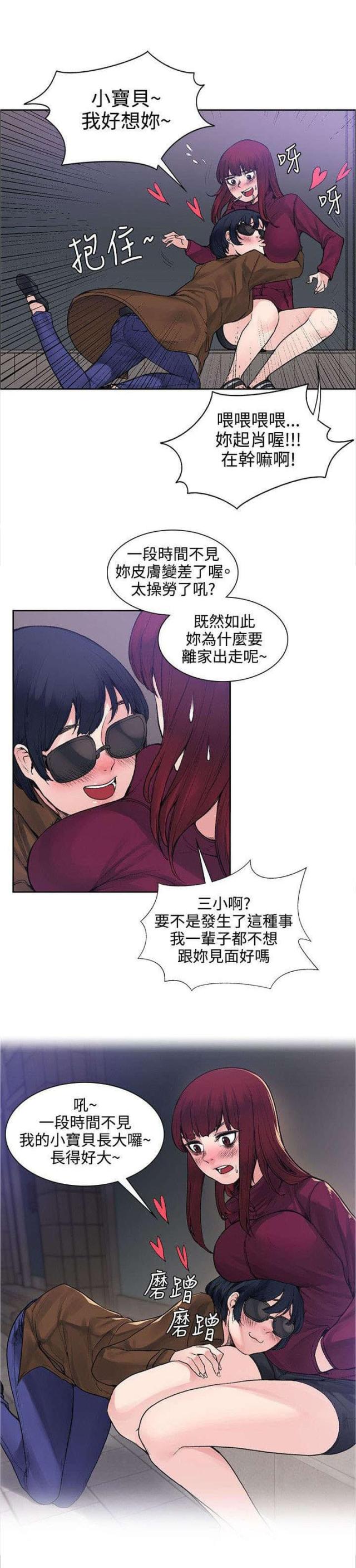 302号房东46话更新漫画,第28话2图