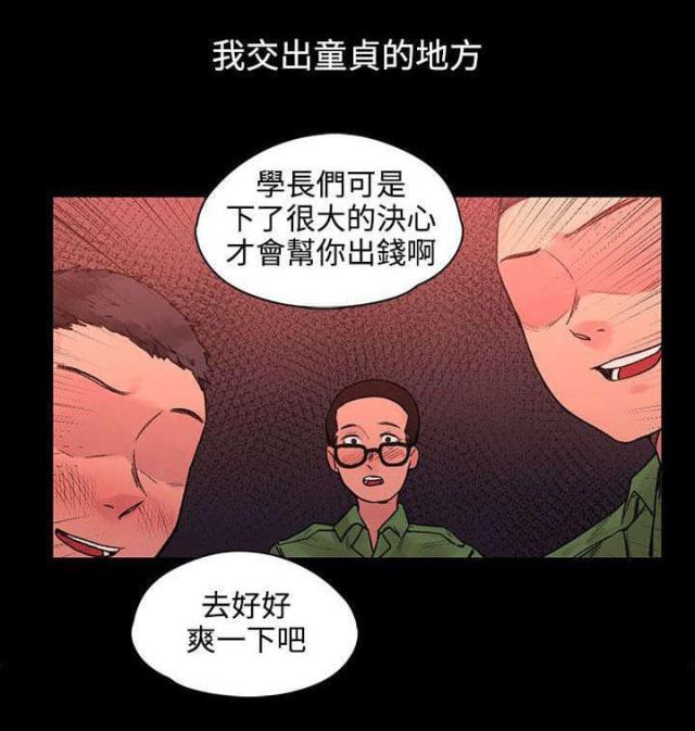 房东十四号楼漫画,第45话2图