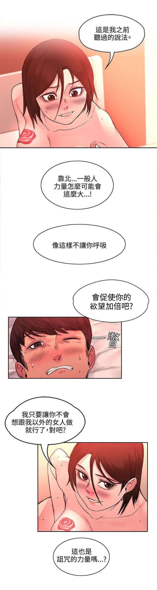 302号房东46话更新漫画,第43话2图