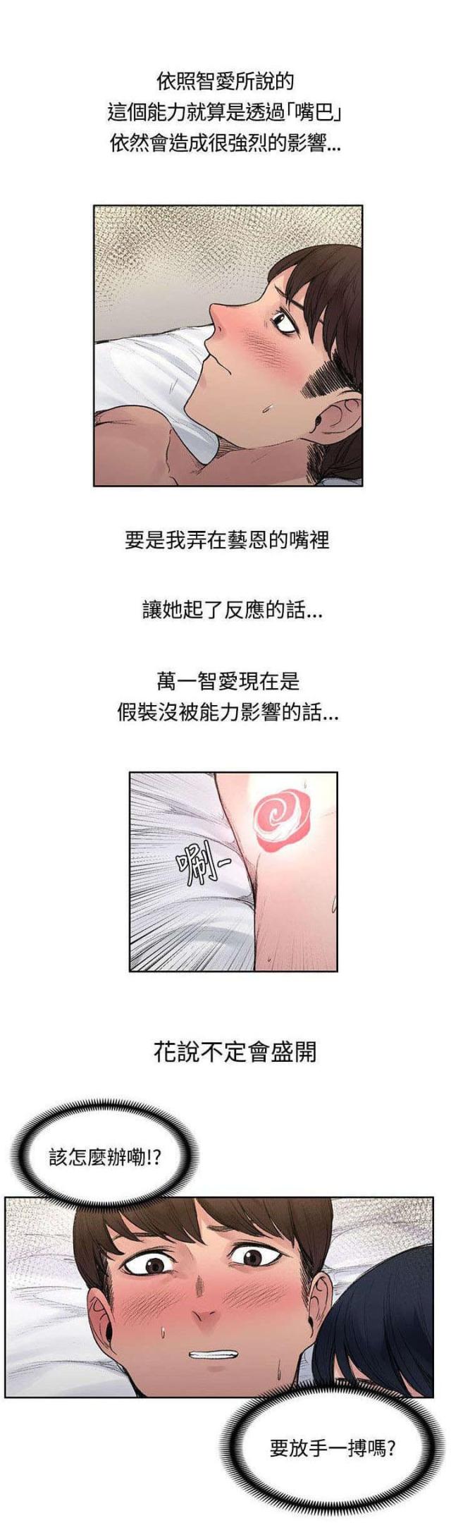 302号房东免费漫画,第36话1图