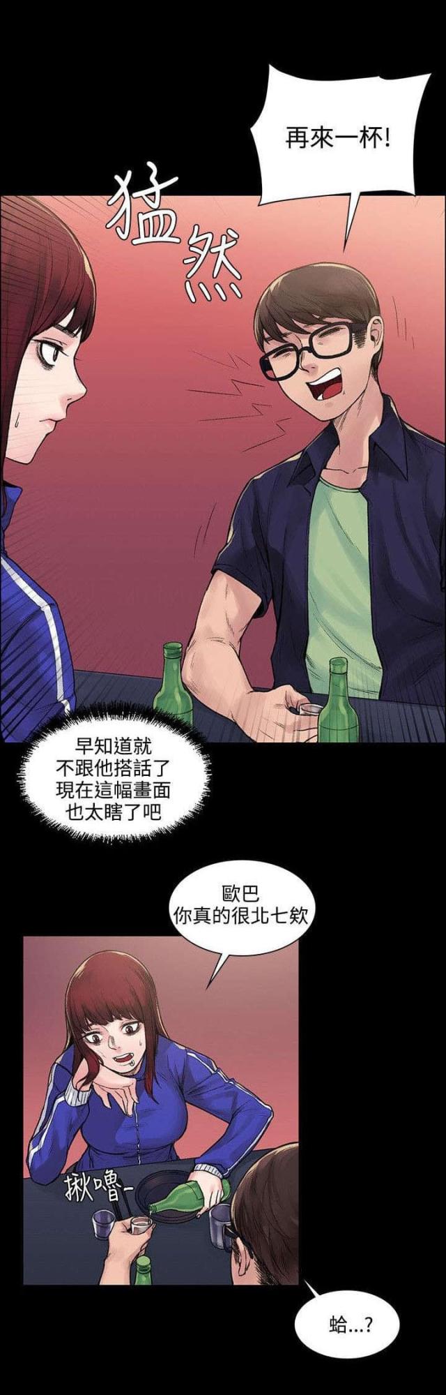 302号房东漫画,第12话2图