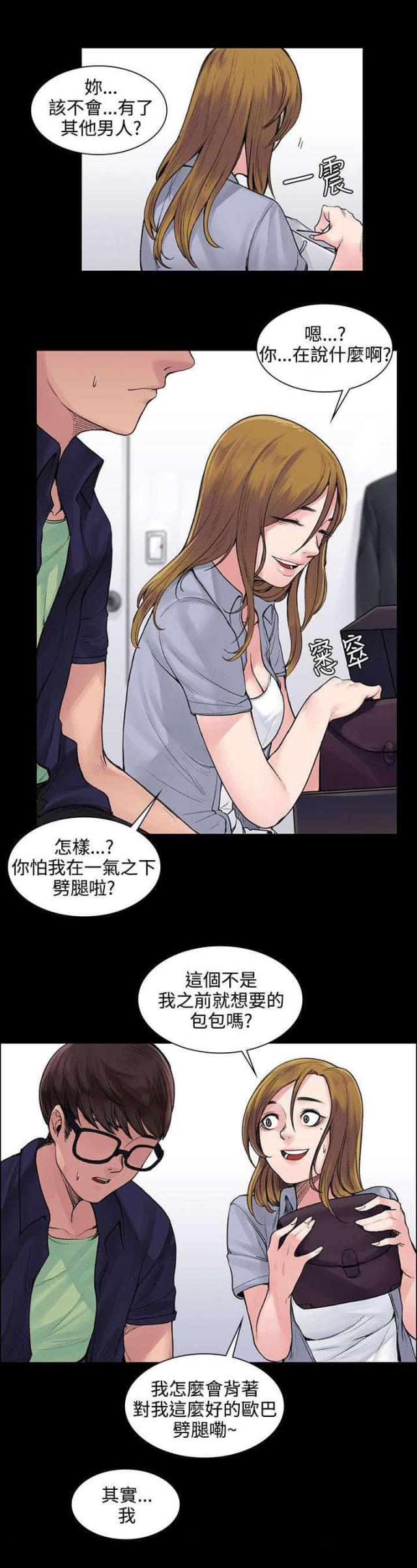 302号房东漫画免费阅读漫画,第10话1图