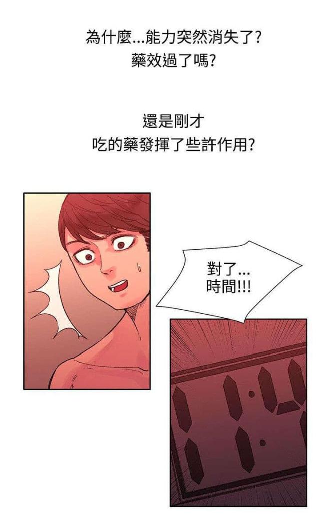 302号房东阅读漫画,第44话2图