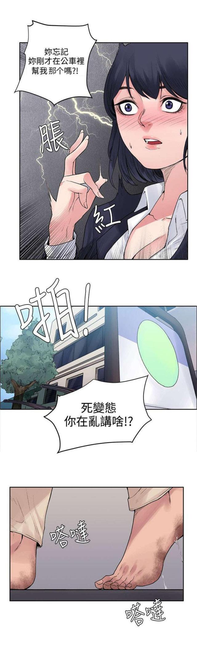 96号房东漫画,第17话1图