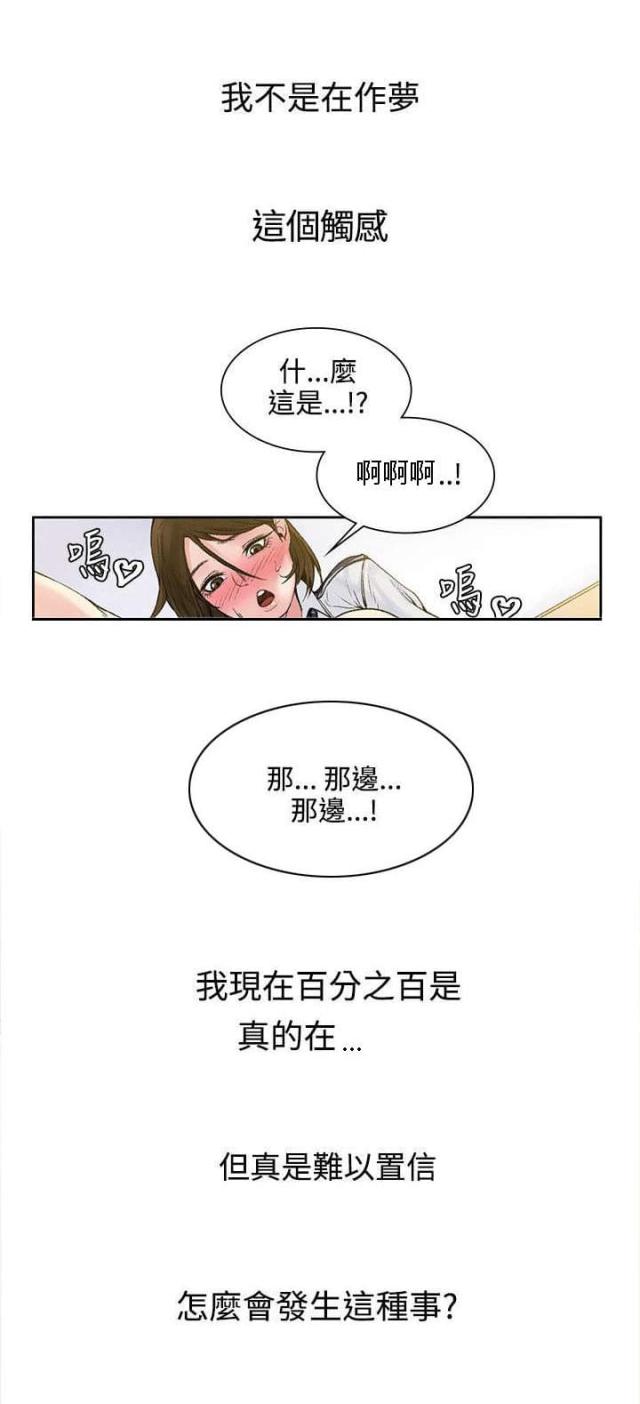 302号房东免费阅读漫画,第5话1图