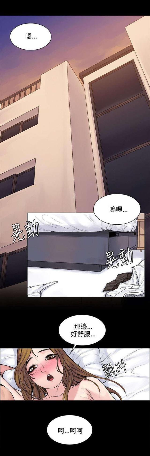 96号房东漫画,第7话1图