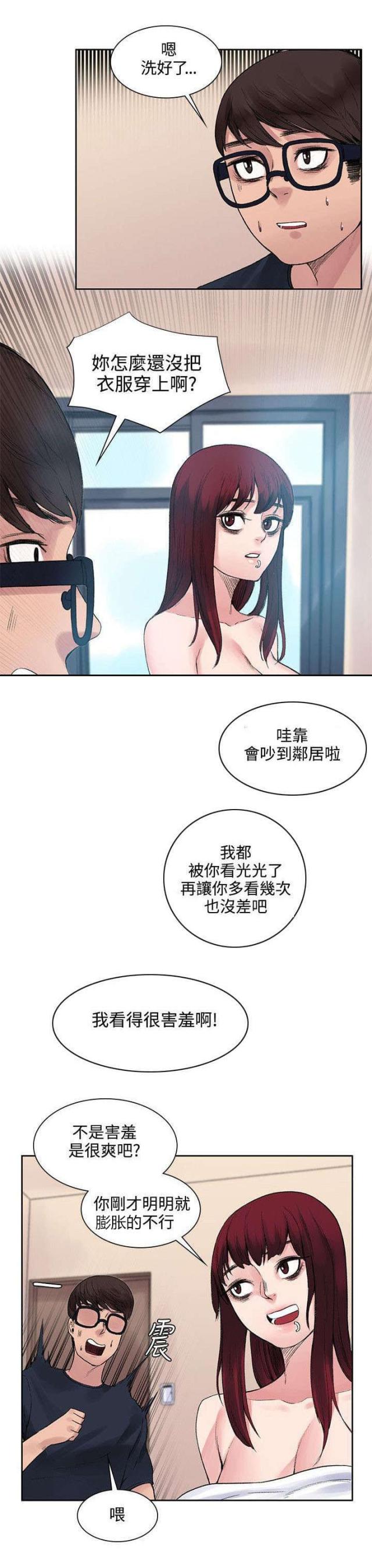 302号房东漫画第16集漫画,第19话1图