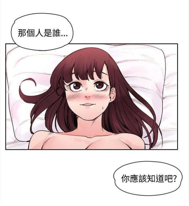 178号房东漫画,第46话2图