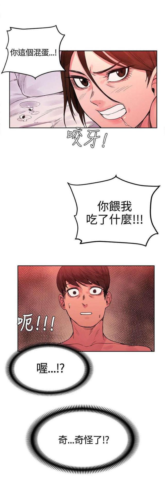 302号文明确规定买断式回购应由正回购方承担风险准备漫画,第42话1图