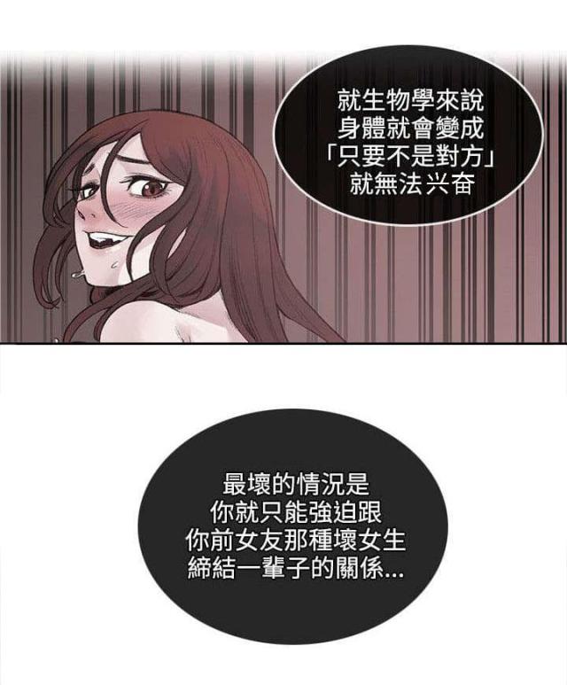 302部队是什么兵种漫画,第42话1图