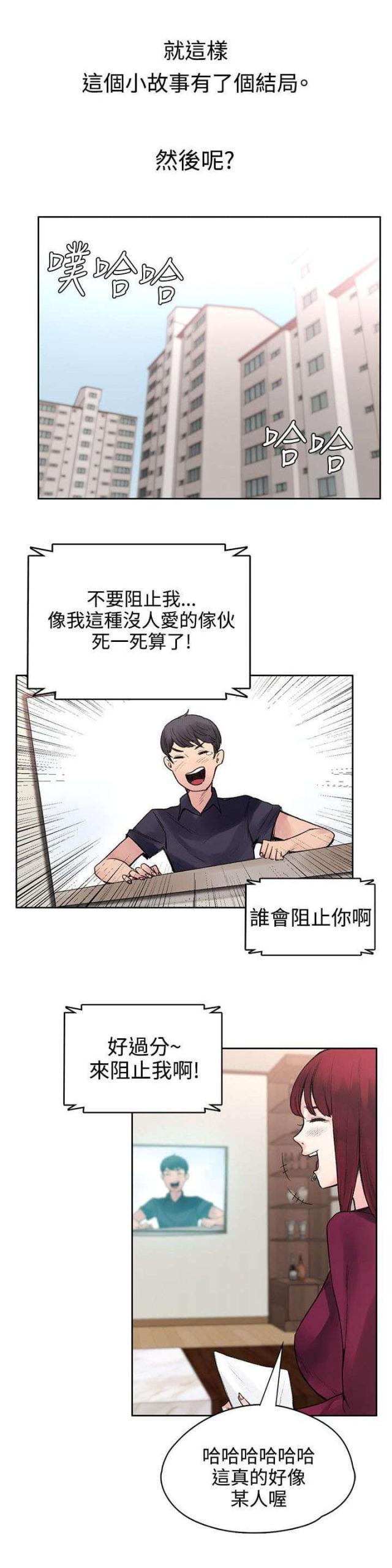 302号房东阅读漫画,第46话2图