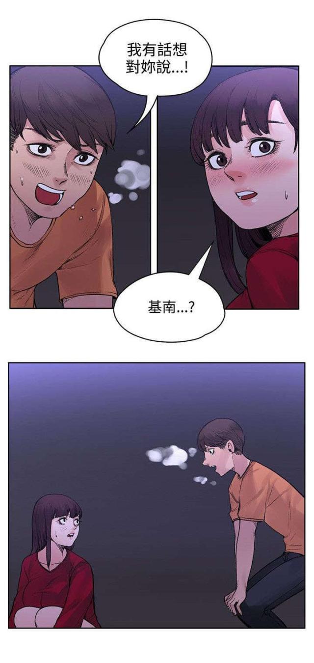 302号房东阅读漫画,第37话1图