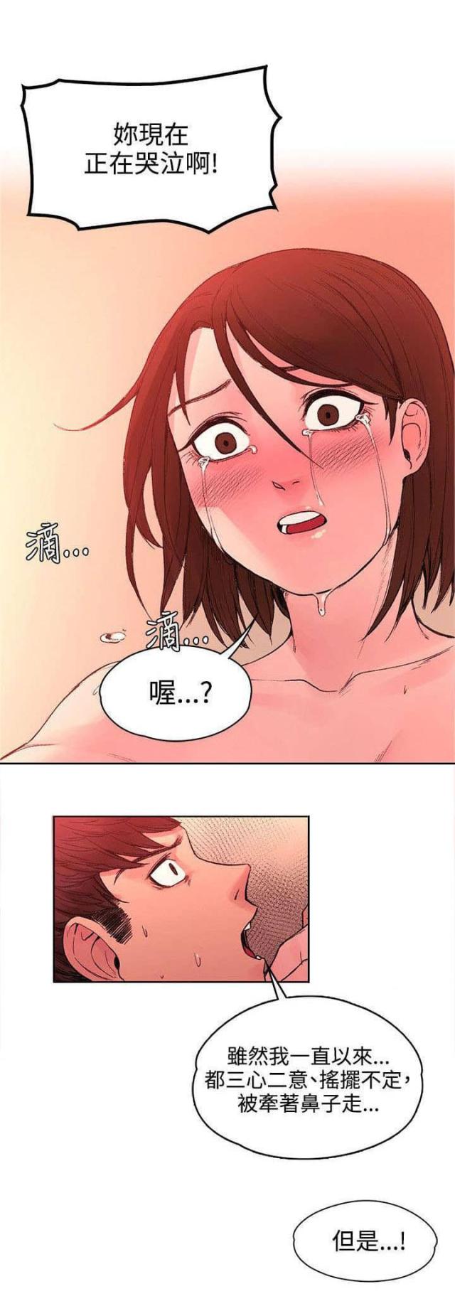 302房东漫画,第43话1图