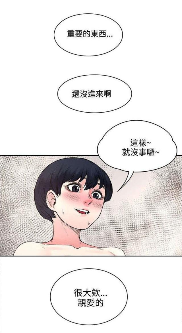 302号房东第9话漫画,第34话2图