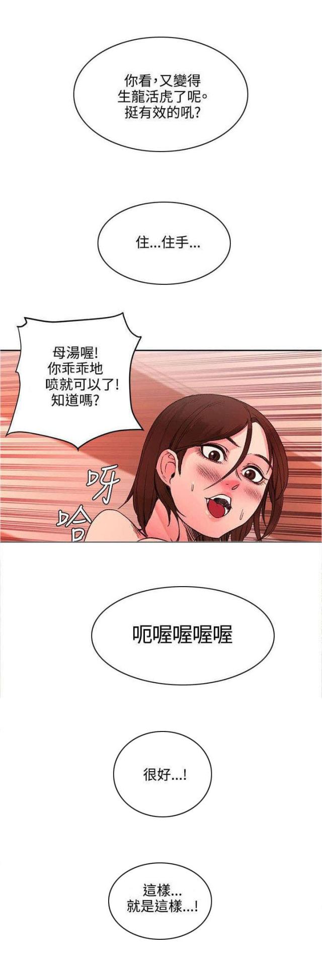 302号房东漫画中文漫画,第43话1图