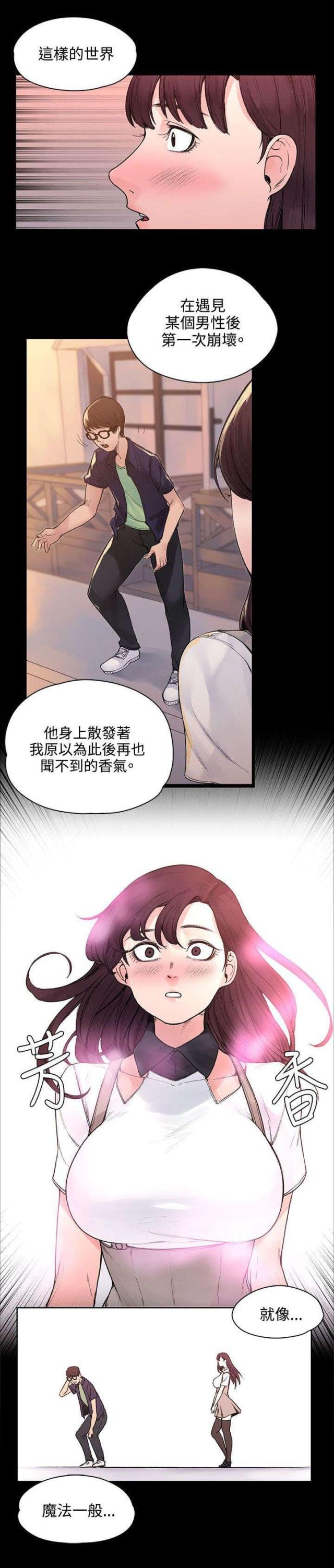 302号文漫画,第46话2图