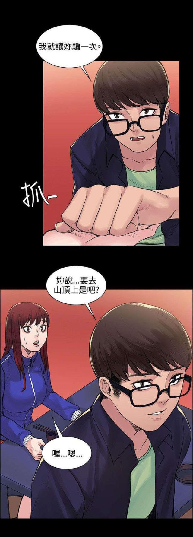 302号房东免费阅读漫画,第13话1图