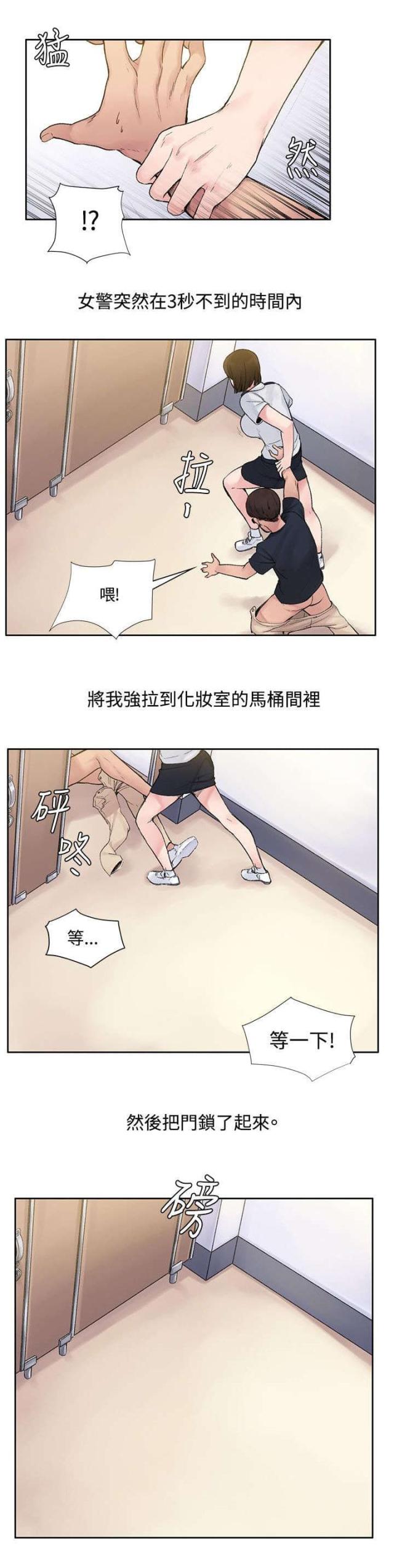 302号房东阅读漫画,第3话1图