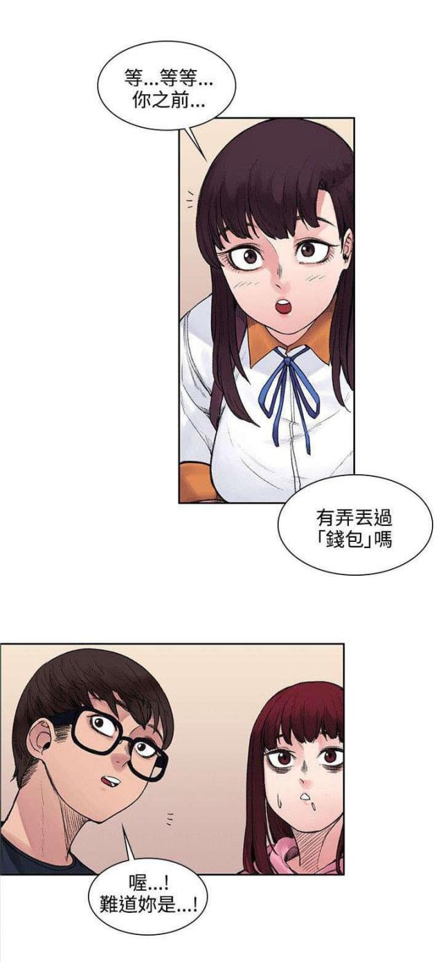 302号文件全文漫画,第24话1图