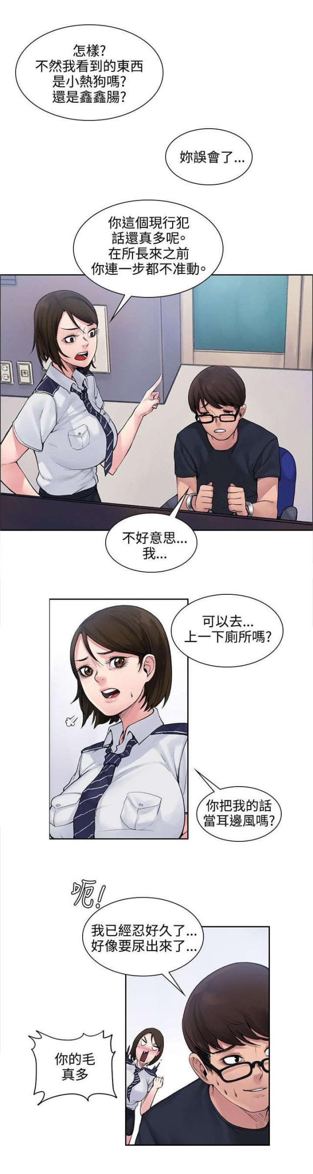 302号房东第9话漫画,第2话1图