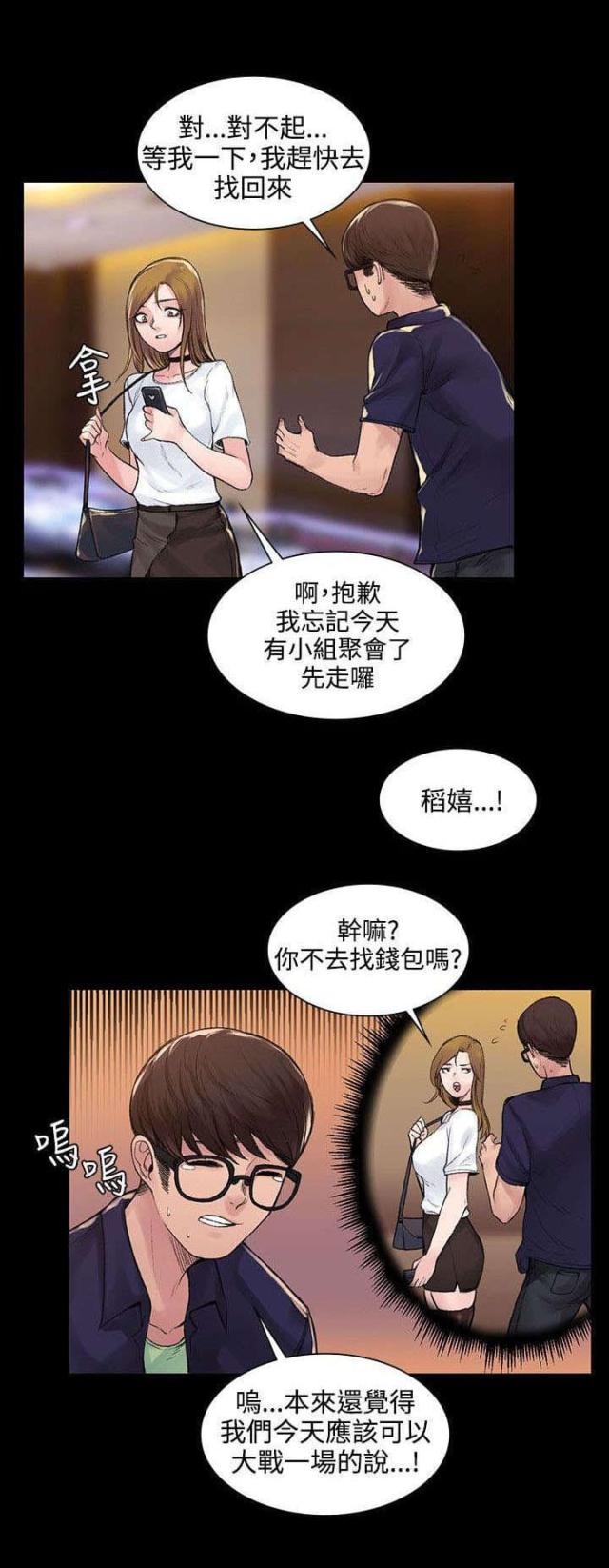 302号房东漫画第16集漫画,第7话2图